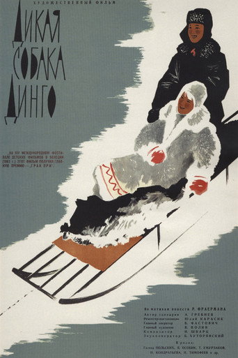 Постер фильма «Дикая собака динго»