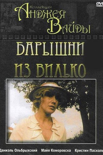 Постер фильма «Барышни из Вилько»