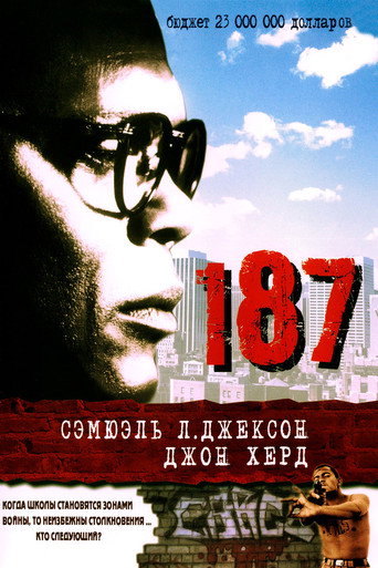 Постер фильма «187»