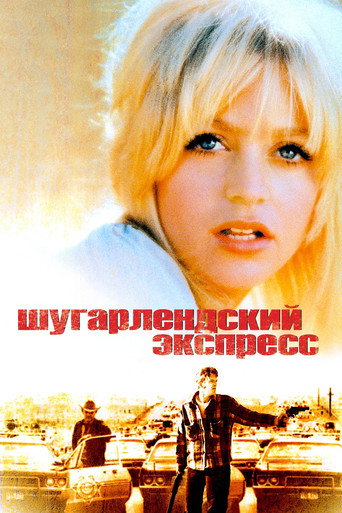 Постер фильма «Шугарлендский экспресс»