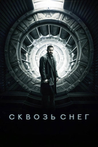 Постер фильма «Сквозь снег»