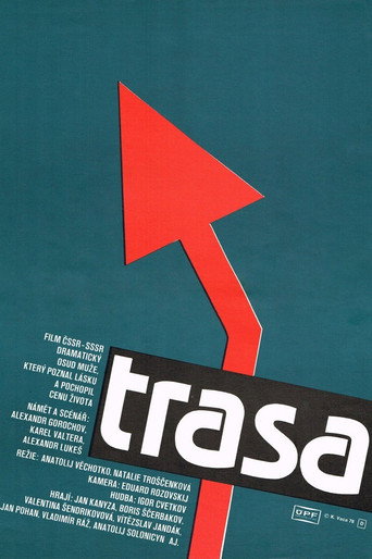 Постер фильма «Трасса»