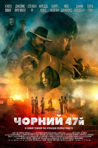 Постер фильма «Чёрный 47-й»