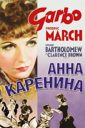 Постер фильма «Анна Каренина»