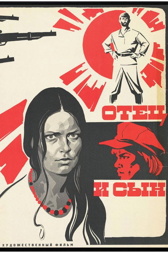 Постер фильма «Отец и сын»