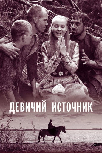 Постер фильма «Девичий источник»