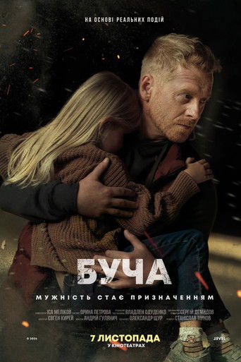 Постер фильма «Буча»