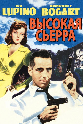 Постер фильма «Высокая Сьерра»