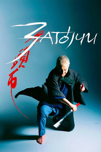 Постер фильма «Затойчи»