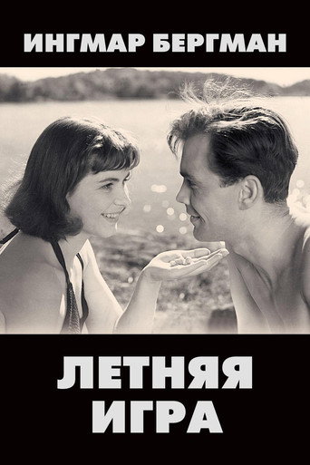 Постер фильма «Летняя интерлюдия»