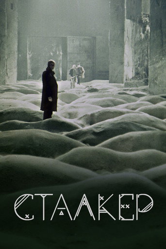 Постер фильма «Сталкер»