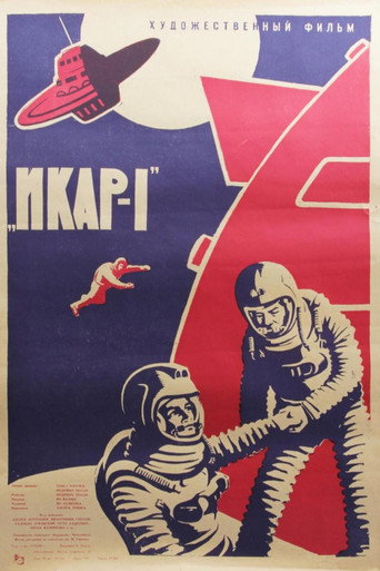 Постер фильма «Икар-1»