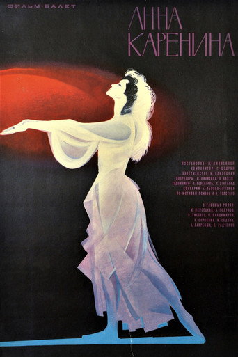 Постер фильма «Анна Каренина (фильм-балет, 1974)»