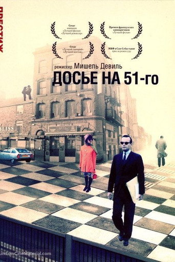 Постер фильма «Досье на 51-го»