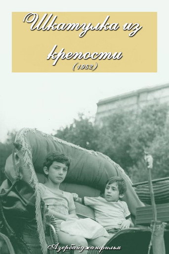 Постер фильма «Шкатулка из крепости»