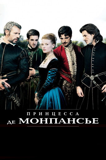 Постер фильма «Принцесса де Монпансье»