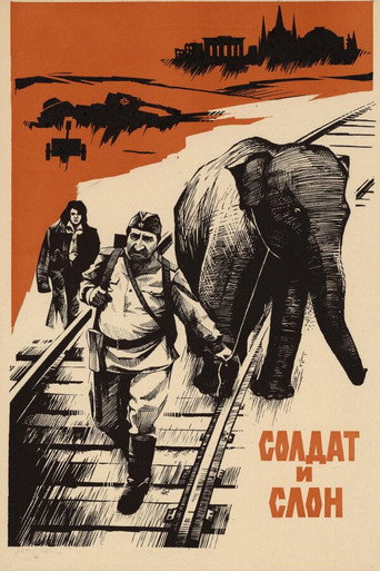 Постер фильма «Солдат и слон»