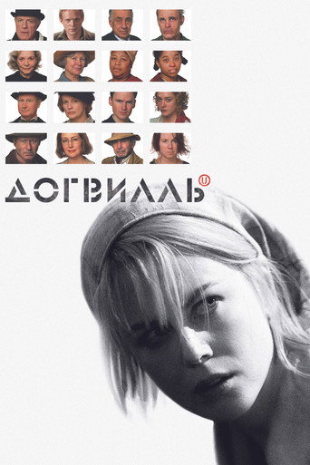 Постер фильма «Догвилль»
