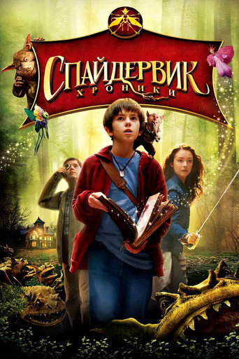 Постер фильма «Хроники Спайдервика»