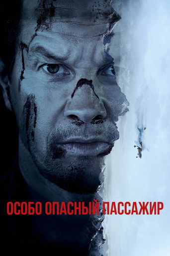 Постер фильма «Особо опасный пассажир»