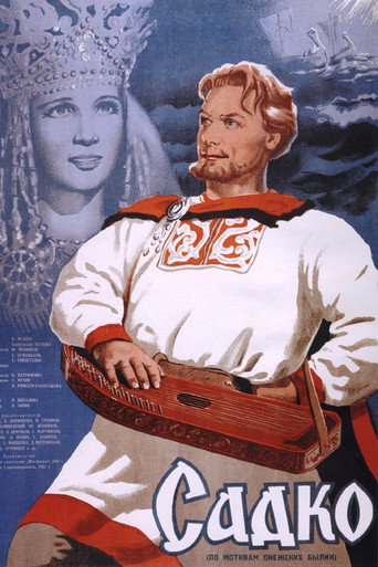 Постер фильма «Садко»