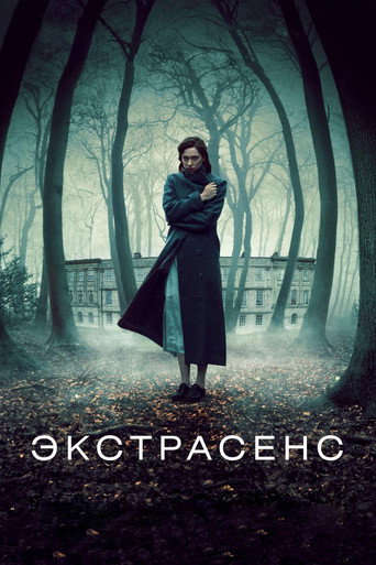 Постер фильма «Экстрасенс»