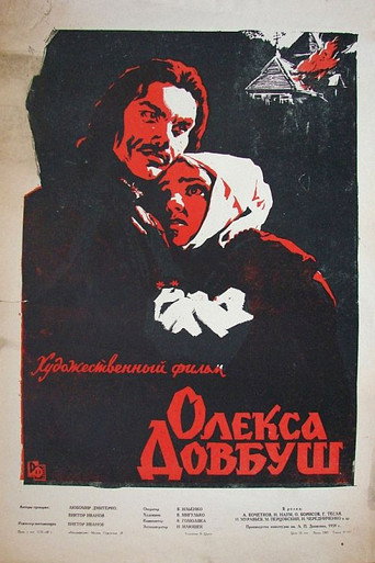 Постер фильма «Олекса Довбуш»