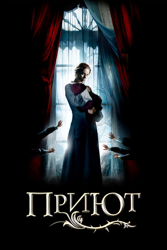Постер фильма «Приют»