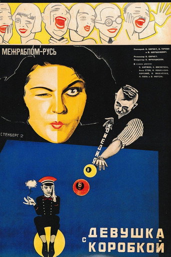 Постер фильма «Девушка с коробкой»