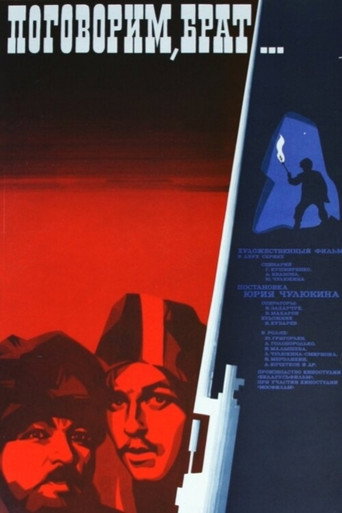 Постер фильма «Поговорим, брат…»