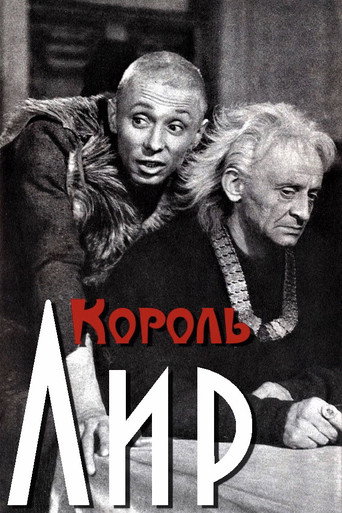 Постер фильма «Король Лир»