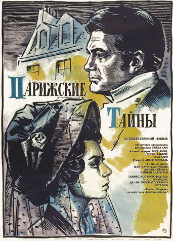 Постер фильма «Парижские тайны»