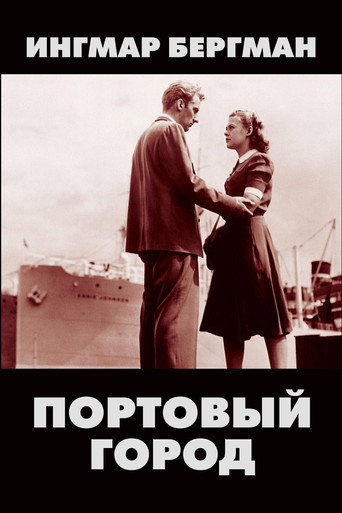 Постер фильма «Портовый город»