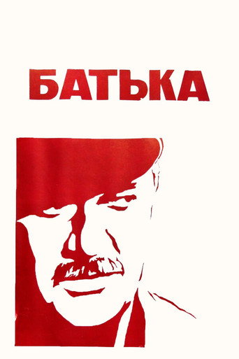 Постер фильма «Батька»