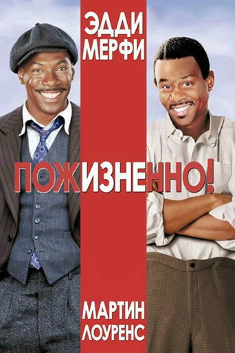 Постер фильма «Пожизненно»
