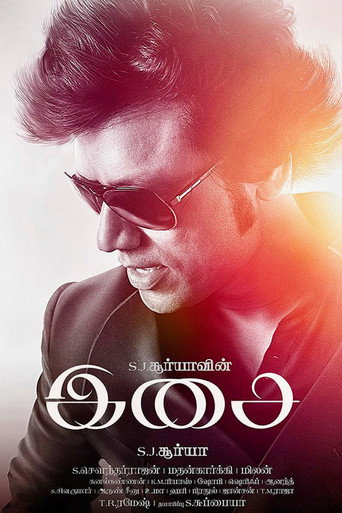 Постер фильма «Isai»