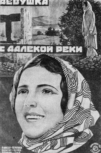 Постер фильма «Девушка с далёкой реки»