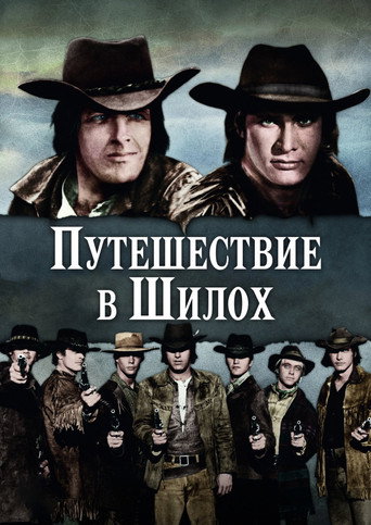 Постер фильма «Путешествие в Шилох»