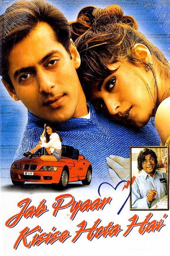 Постер фильма «Когда влюбляешься»
