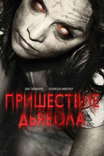 Постер фильма «Пришествие Дьявола»