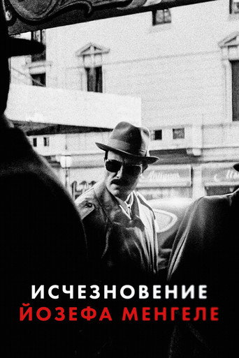 Постер фильма «Исчезновение Йозефа Менгеле»