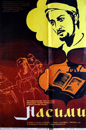 Постер фильма «Насими»