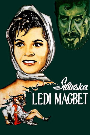 Постер фильма «Сибирская леди Макбет»