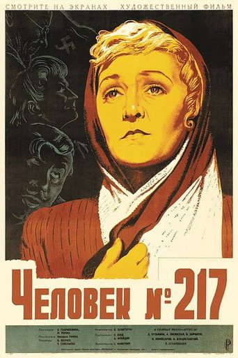 Постер фильма «Человек № 217»