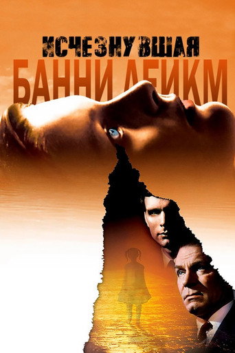 Постер фильма «Банни Лейк исчезает»