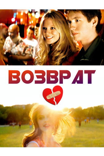 Постер фильма «Возврат (фильм, 2006, Великобритания)»