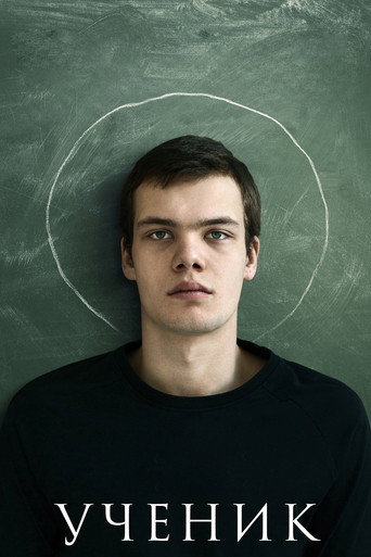 Постер фильма «Ученик»