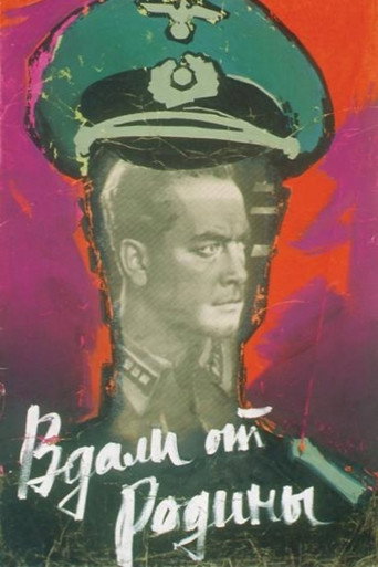 Постер фильма «Вдали от Родины»
