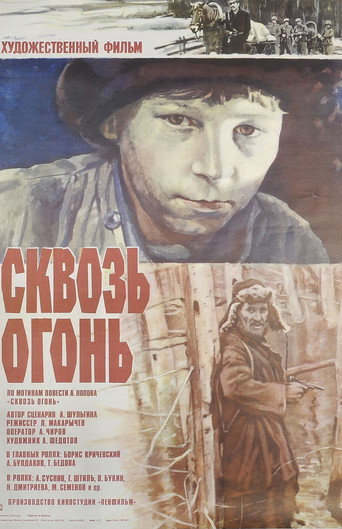 Постер фильма «Сквозь огонь»