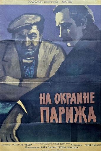Постер фильма «Порт де Лила»